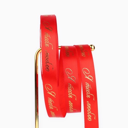 Satin tape with embossing "I love you", red, 2 cm x 22.5 m