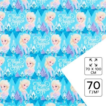 Packaging paper, 70x100 cm, cold heart