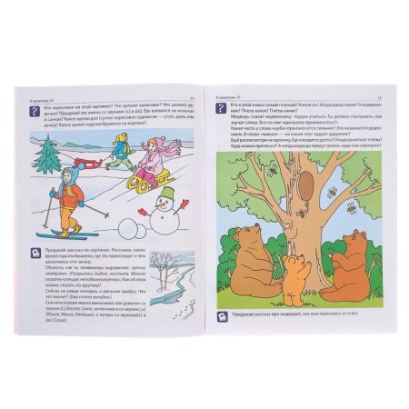 Workbook on speech development for children 5-6 years old, Ushakova O. S.-5