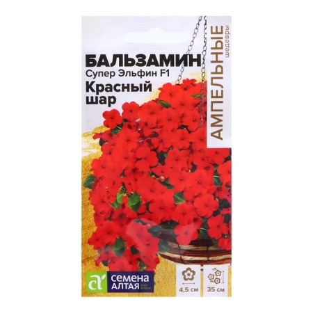 Balzamine seeds "Super Elphin", F1, 10 pcs.
