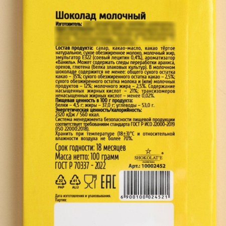 Milk chocolate "Blave with happiness", 100 g.-2