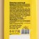 Milk chocolate "Blave with happiness", 100 g.