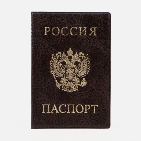 Passport cover, brown color
