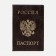 Passport cover, brown color