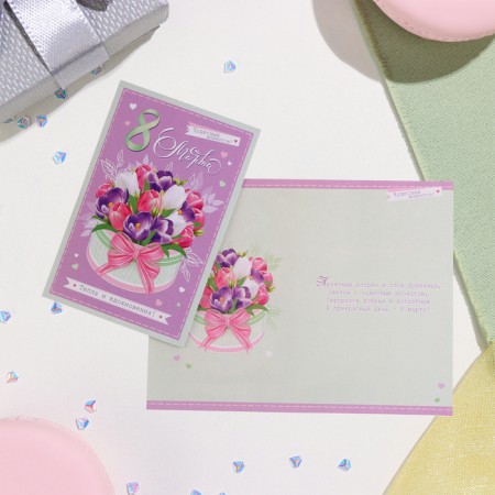 Postcard "March 8! Topla and inspiration!" Lilac background, 12.5x19.5 cm
