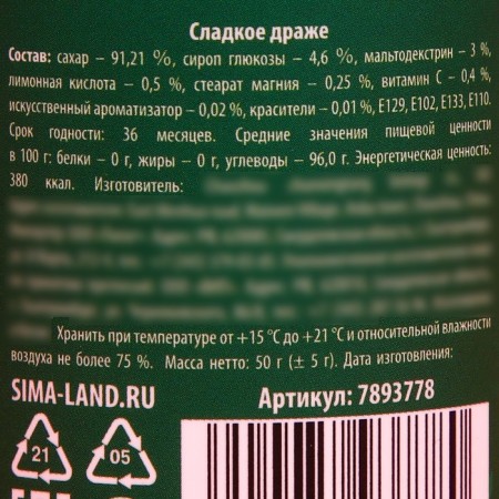 Drage - sweets in Ihren Bank, 50 g.-2
