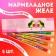 Jelly-Vistas in the box “You are my half”, 50 ml (5 pcs. X 10 ml).