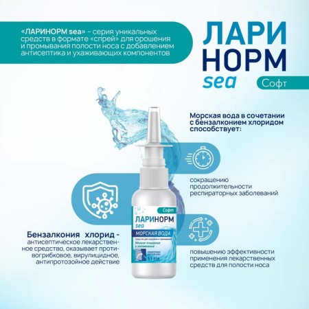 Spray Nazal Larinorm Sea Soft, 50 ml-1