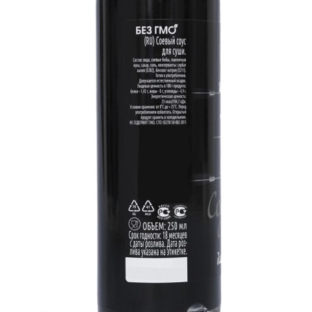 Soy sauce for sushi 250 ml-1