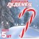 New Year! Decor for creativity "Lollipop", in the set of 5 pcs, size 1 pc - 7.5 × 4 × 0.5 cm