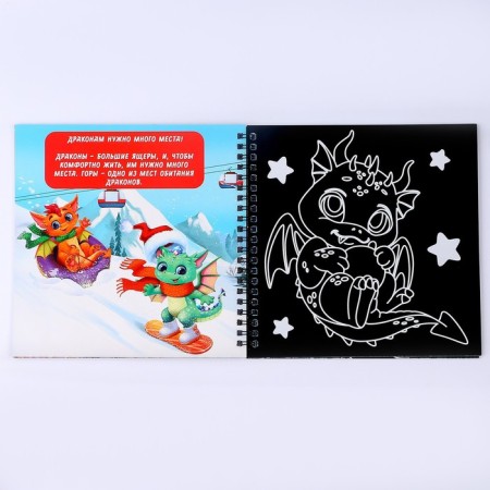 Cognitive notebook gravity "All about dragons", 19 x 19 cm-5