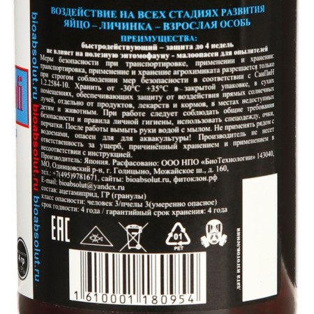 Mospilan-Profi pests (Mospilan), gr, 4 g-1