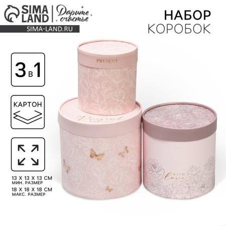 Set of hats 3 in 1, gift packaging, “linear flowers”, 13 x 13 - 18 x 18 cm