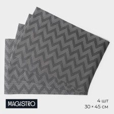 Set of serving napkins on the Magistro table, 4 pcs, 30 × 45 cm, black color