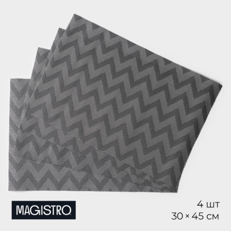 Set of serving napkins on the Magistro table, 4 pcs, 30 × 45 cm, black color
