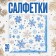 Paper Napkins "Snowflakes", 33x33 cm, set 20 pcs.