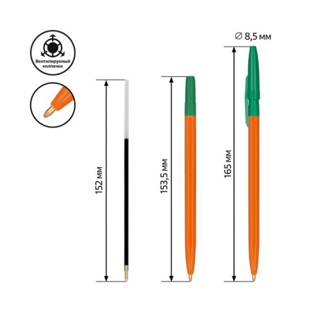 A set of ballpoint pens 4 colors "511 Orange", node 1.0 mm, ink: blue, red, green, black, euro -handle-3