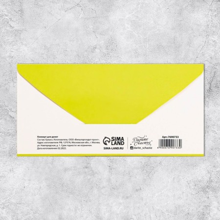 Конверт для денег «Билет», 16,5 × 8 см-3