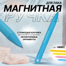 Magnetic pen, 10.3 cm, mix color