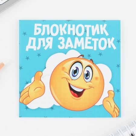 Блокнот 10х10, 16 листов МИКС «Смайлы»-10