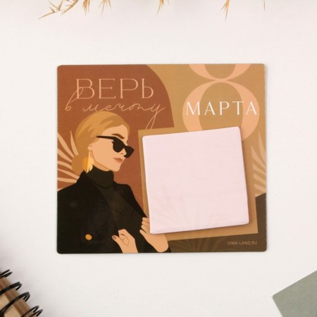 Magnet with a block for the notes "Believe in Dream", 10 x 9 cm