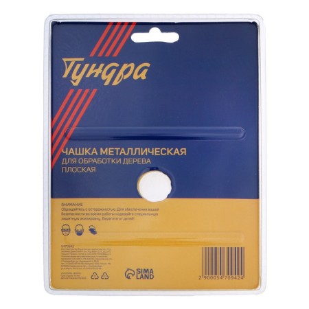 Pitable cup for ushm tundra, wood, flat, 125 x 22 mm-4
