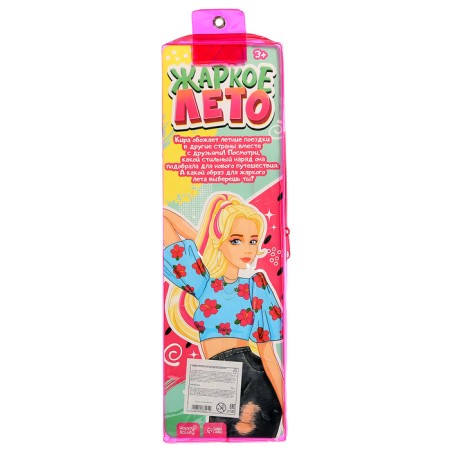 Doll in the Penalia "Hot Summer", jeans and top-7