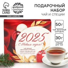 Gift set 