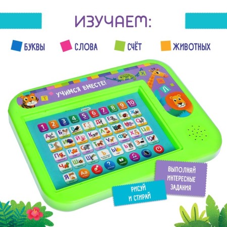 The training tablet "Learning together!", Sound effects-3