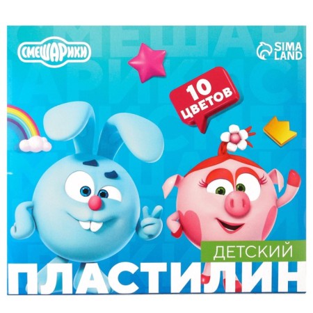 Plasticine 10 colors 150 g, Smeshariki-4