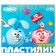Plasticine 10 colors 150 g, Smeshariki