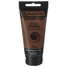 Acrylic art tube paint 75 ml, brauberg 