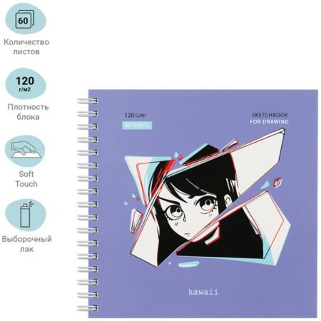 Meshu sketchbook 150 x 150 mm, 60 sheets, on the crest Kawaiii, selective varnish, Soft-Touch coating, block 120 g/m2-8