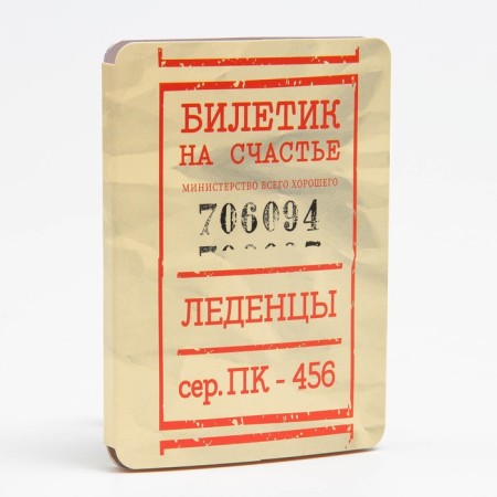 Ledes "Happy Ticket" with an orange taste, 16 g-4