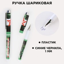 Ballpack Blue Paste 1.0 mm with a cap “Real protector” Plastic