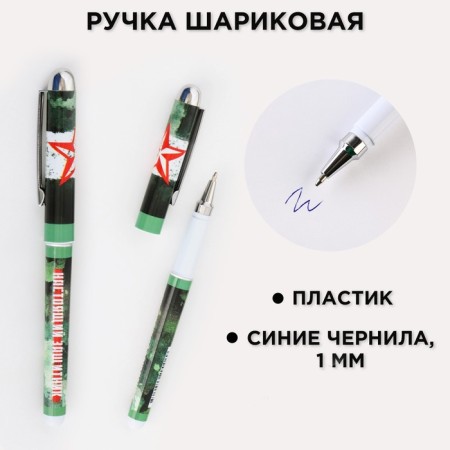 Ballpack Blue Paste 1.0 mm with a cap “Real protector” Plastic