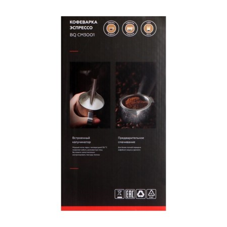 BQ CM3001 coffee maker, Rozhkaya, 1450 watts, 1 l, white-silvery-9