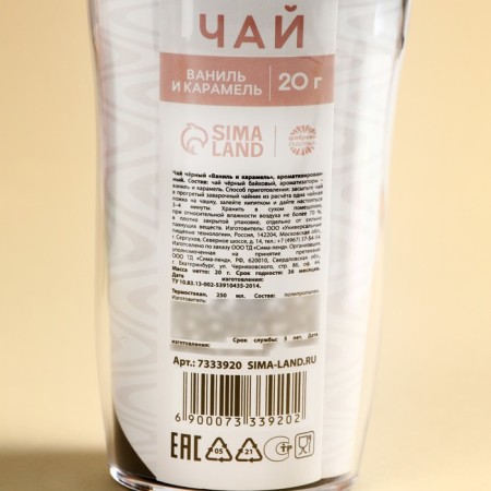 Black tea “Dream, live, create” with Vanilla and Caramel in the thermostat 250 ml., 20 Mix-3