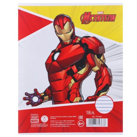 A set of first grader in the folder, avengers, 30 items-11