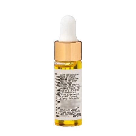 Jessnail Circat “Pineapple”, moisturizing and power, 5 ml-1