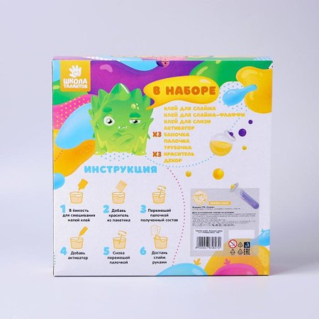 Large set 3 in 1 "Make a slime", 300 g-3