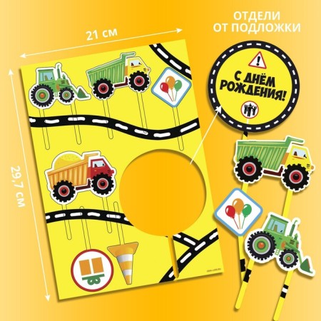 Decoration for the cake "Happy Birthday. Cars "-1