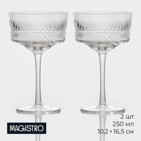 A set of glasses for champagne magistro "Elysium", 250 ml, 2 pcs