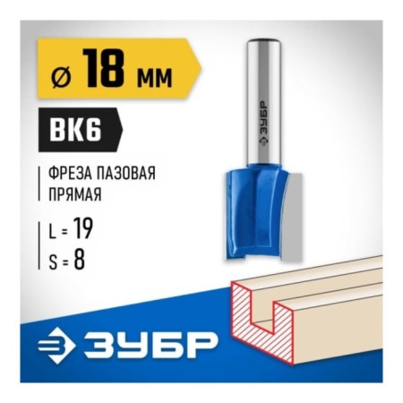 Frases groove bison 28753-18-19, straight, shank d = 8 mm, 18 x 19 mm-2