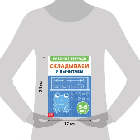 The training book “Pacen and subtract”, 36 p.-1