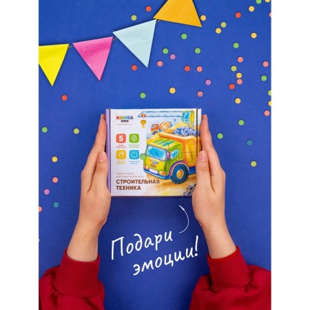 Puzzle "Construction equipment"-5