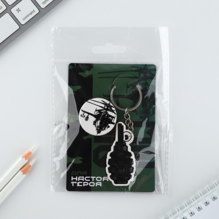 Gift set "For a real hero" icon + keychain, 6.8 x 10.5 cm-11