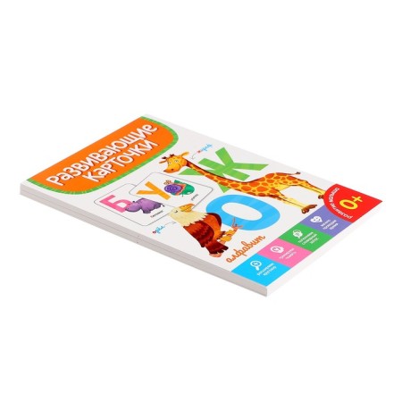 Developing cards "Alphabet"-2