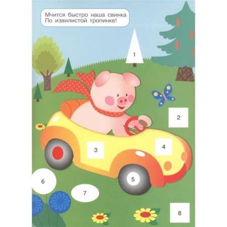 Cars. Application by numbers-4