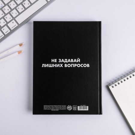 Diary of a creative person A5, 120 sheets "Sorry, I'm busy"-8